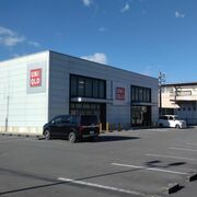 国道4号沿い「ユニクロ石橋店」、1月25日で閉店　栃木県内は13店舗に