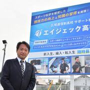 夏の高校野球栃木大会に「エイジェック高等学院」初出場へ　学校の特色、展望は？　学院…