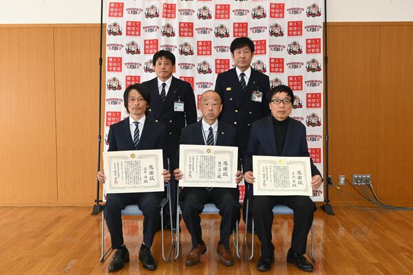 東消防署から感謝状を贈られた（前列左から）深井さん、滝口さん、平出さん