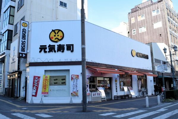 元気寿司東武店