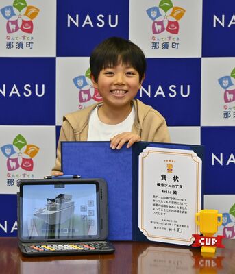 賞状などを手に笑顔を見せる砂川さん