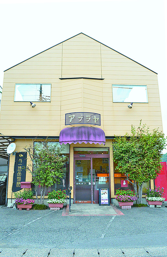 約60種のパンが並ぶ「アブラヤパン店」
