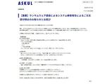 無印、ロフト、そごう西武も停止