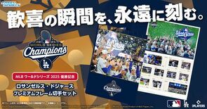 MLB ワールドシリーズ 2025 優勝記念 ロサンゼルス・ドジャース…