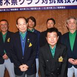 矢板CCが圧巻の4連覇 張田と後藤のWエースがけん引 ゴルフ県クラブ対抗