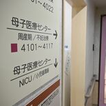不妊外来を12月に開設へ　済生会宇都宮病院　機器導入に向け８日からＣＦ