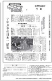 ７年ぶりの日本一 結実