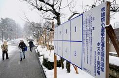 衆院選、1168人が立候補準備