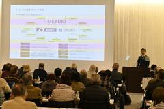 個人投資家に自社の魅力説明