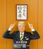 いざ“大阪夏の陣”ウケるか栃木　関心低い関西圏で特産ＰＲ