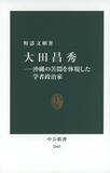 沖縄の歴史背負う人描く