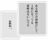 きょうの言葉