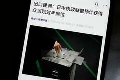 中国、高市政権への反発継続か