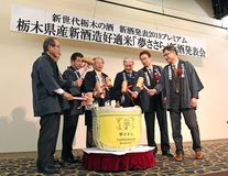 夢ささら純米吟醸酒発表会 宇都宮