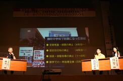 共生社会実現目指す