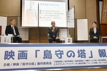 「島守の塔」報告会　宇都宮