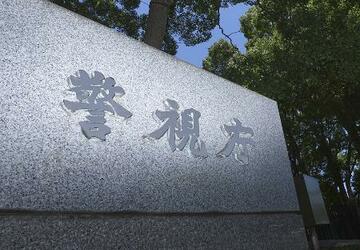 「退職代行モームリ」を捜索