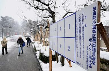 衆院選、1168人が立候補準備