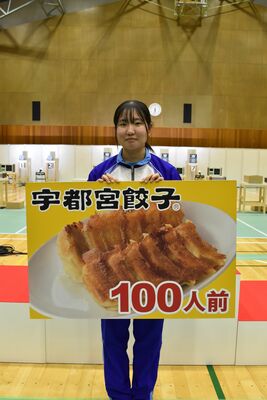 宇都宮餃子２００人前を獲得した泰地選手