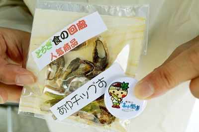 あゆチップす