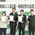 ゲーム×デジタル×グルメで芳賀町を変える！　協力隊・起業人を３人に委嘱、町の魅力向上へ