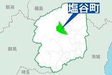 塩谷の山林沿いでクマ目撃