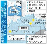 パラ、５日未明に競技開始