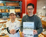 しおり介し「四方良し」、平和考える契機に