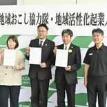 ゲーム×デジタル×グルメで芳賀町を変える! 協力隊・起業人を3人に委嘱…
