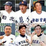 往年の名将たちのライバル意識とは　記者も成長試される夏の高校野球、９日…
