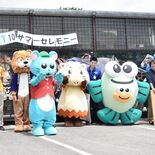 那須サファリパークにマスコット集結　北関東と福島の動物園や水族館