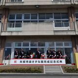 矢板の旧泉中に複合施設完成　公民館や保育所など集約、多世代交流の場に