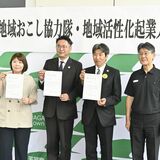 ゲーム×デジタル×グルメで芳賀町を変える! 協力隊・起業人を3人に委嘱、町の魅力向上へ