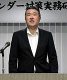 ローンオフェンダー対策の研修