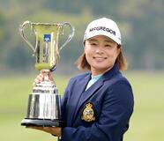 永峰咲希、地元でツアー４勝目