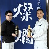 益子・外池酒造店の「燦爛」が２部門で首席　南部杜氏自醸清酒鑑評会　初のダブル受賞に驚きと喜び