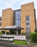 北九州中３殺傷事件で男を起訴