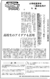 付加価値高め、地方創生を
