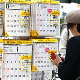 カレンダーはなぜ日曜始まりなのか　手帳は月曜始まり…ややこしい