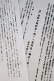 日中戦争時に「異種輸血」