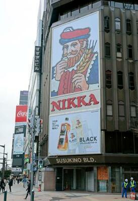 リニューアルされた「ニッカウヰスキー」の巨大看板=6日午前、札幌市