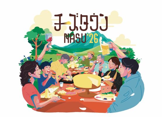 「チーズタウンＮＡＳＵ２０２６」のロゴ