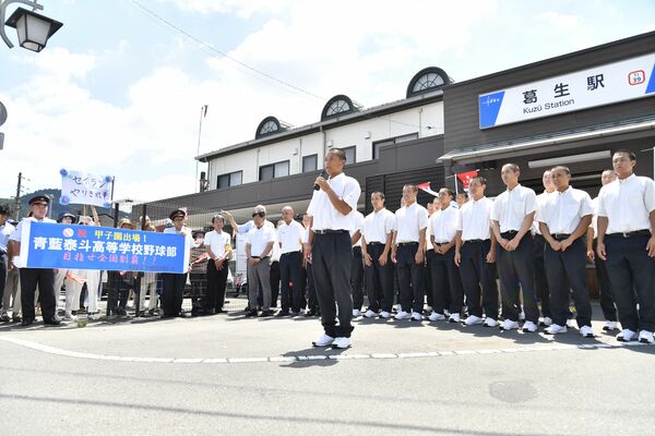 出発式で決意を語る青藍泰斗の佐川主将（中央）＝31日午前、葛生駅前