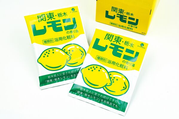 入浴剤「関東・栃木レモンの香り湯」