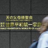 栃木県内元信者、解散命令の判決維持に安堵　旧統一教会・東京高裁判断　現…