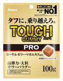 ロイヤルゼリー入りグミ