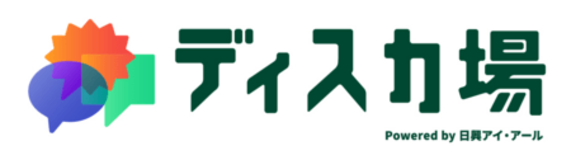 投資家向けYouTube「ディスカ場 Powered by 日興アイ・アール」での動画公開のお知らせ