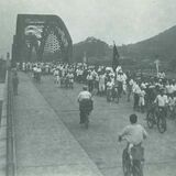 【昭和100年　記憶の遺産】県南編　近代化のシンボル中橋、住民の要望で形変わった谷中湖...