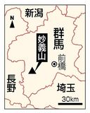 妙義山で火災 なお延焼続く