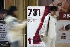 中国映画「７３１」失速